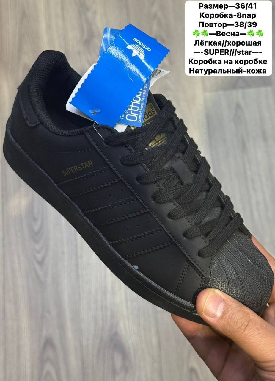 adidas super star,adidas originals superstar,адидас супер стар,кроcсовки adidas superstar,adidas superstar 80 s