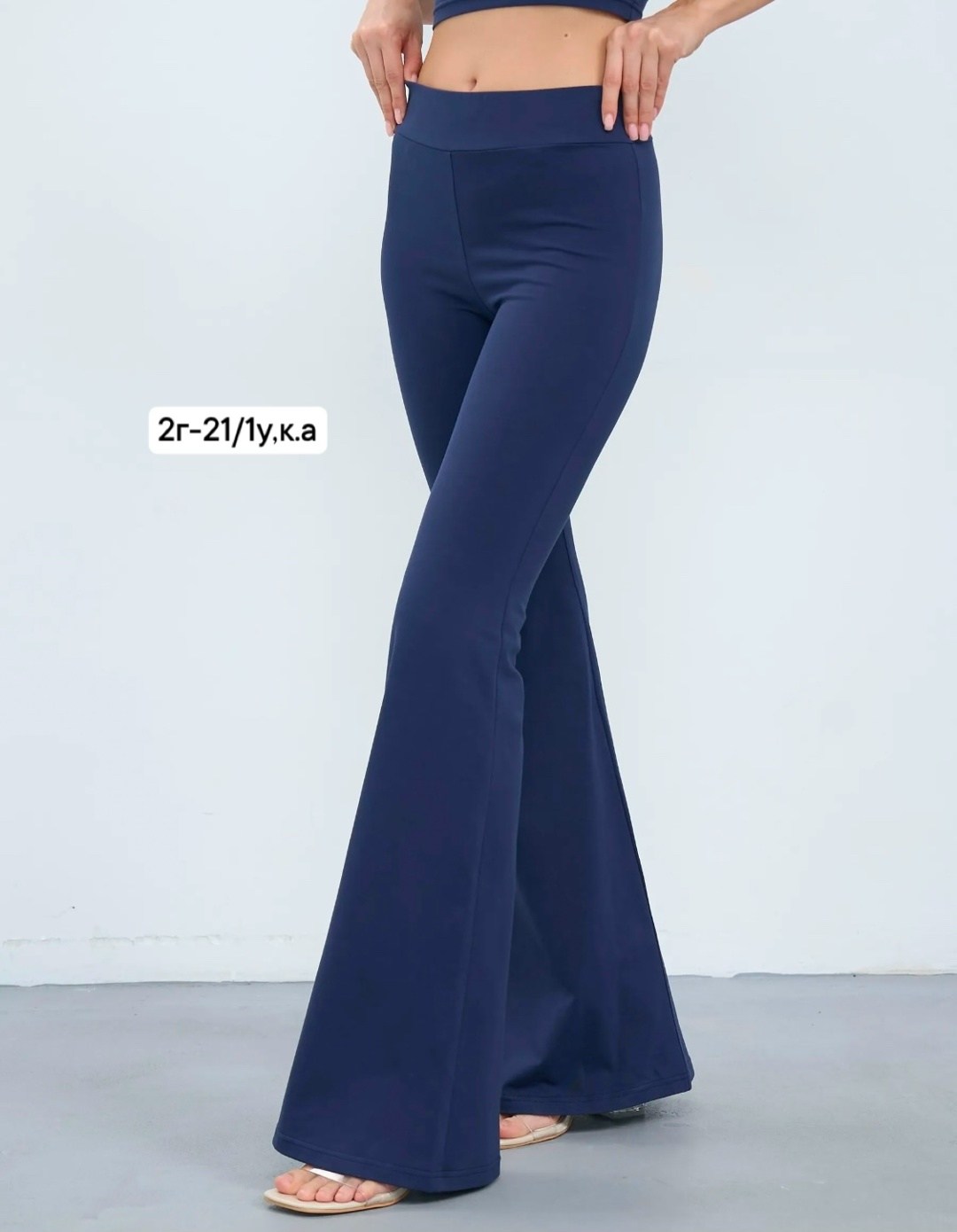 брюки-клеш,брюки женские клеш,брюки для взрослых,брюки спортивные,брюки для фитнеса