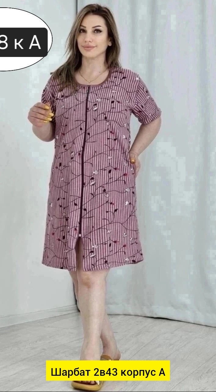 халат женский домашний,женский халат,халат,халат трикотажный,халат домашний трикотажный