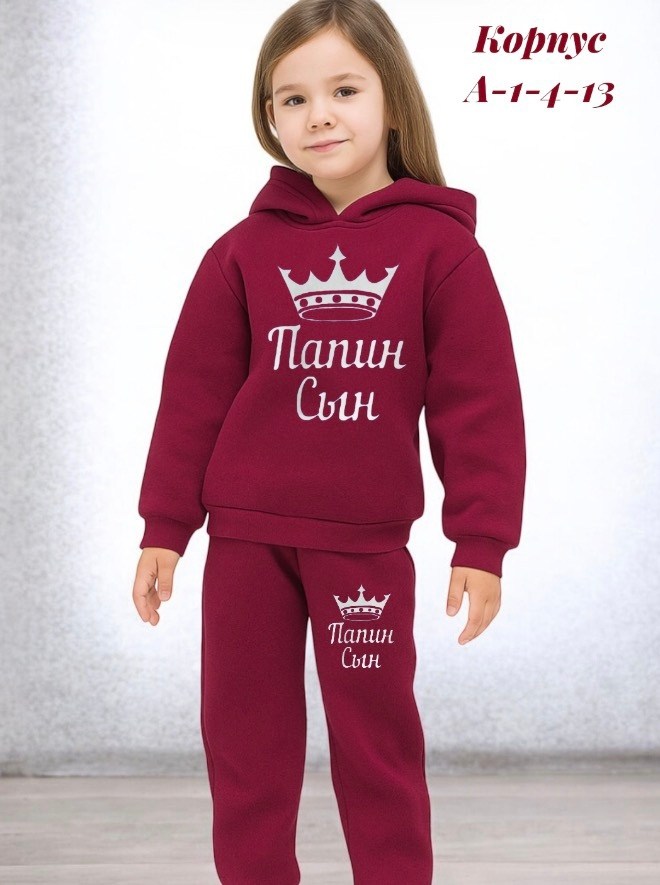 теплый костюм из футера трехнитки с начесом для девочки bonito,спортивные костюмы для девочек,спортивные костюм,костюм комплекты,костюм спортивный детский теплый с начесом