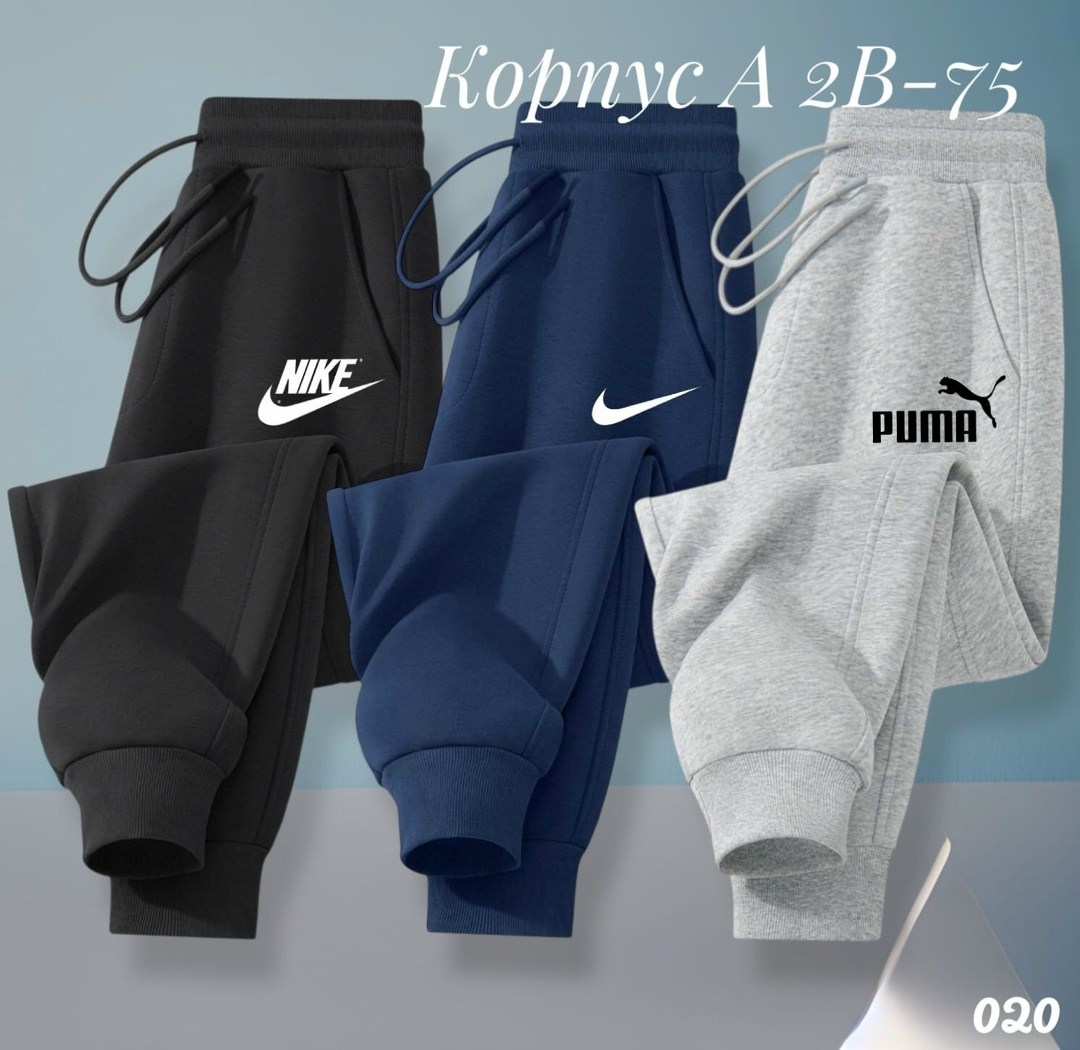 спортивные штаны nike,мужские спортивные штаны nike,брюки спортивные,спортивные штаны,брюки спортивные штаны
