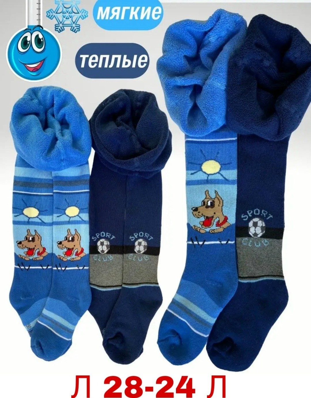 колготки для новорожденных мальчиков,спортивные колготки для мальчиков,колготки детские для мальчиков,колготки детские,колготки для мальчика