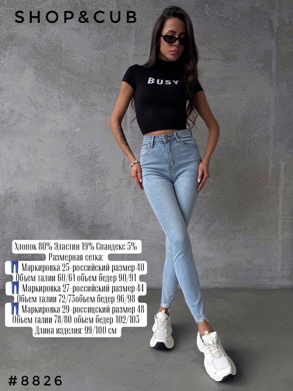 джинсы женские,джинсы,стильные джинсы,джинсы skinny,джинсы женские скинни