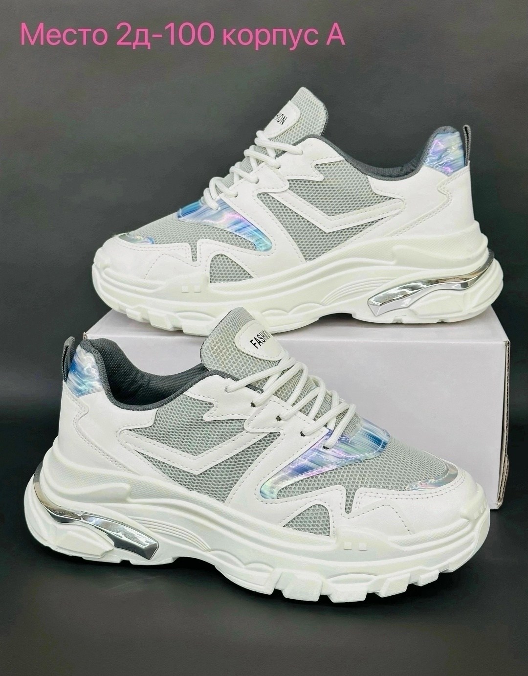 кроссовки женские,кроссовки женские белый,кроссовка,женские массивные кроссовки,кроссовки жен