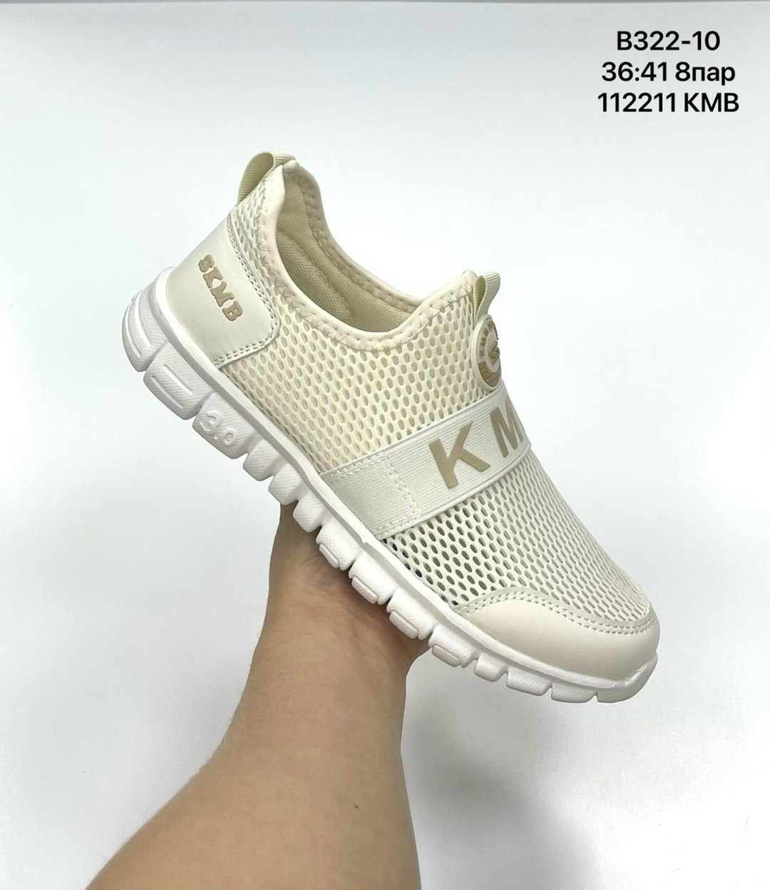 ,кроссовки kmb,мужские кроссовки,кроссовка мужской,слипоны мужские