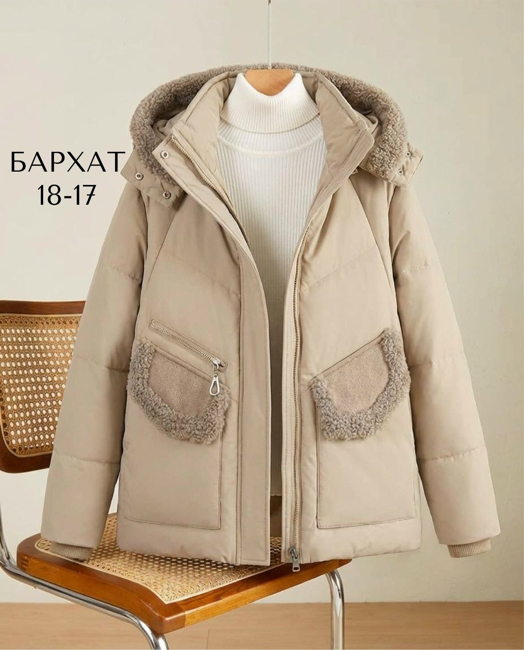 женская зимняя куртка,куртка женская,теплая женская куртка,зимняя куртка,демисезонная куртка