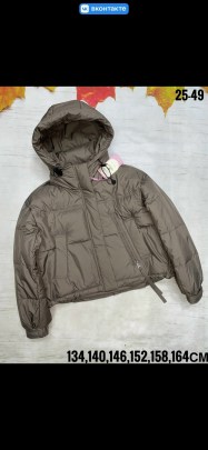 Верхняя одежда