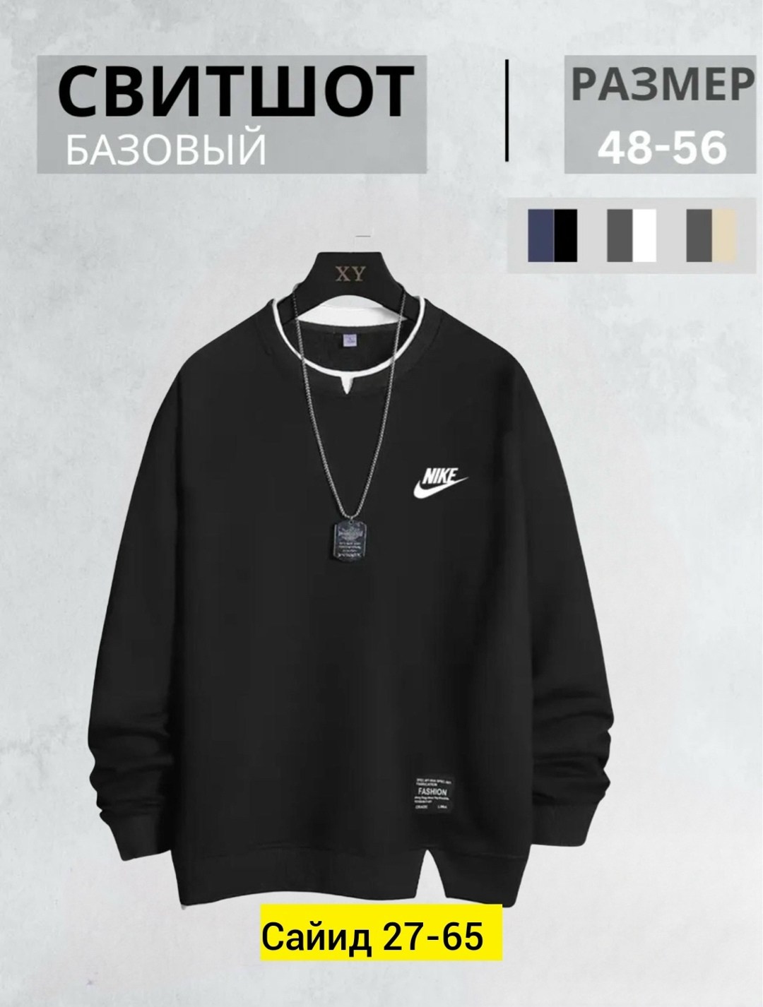 базовый свитшот,толстовки свитшот,повседневный свитшот,свитшот стиль,свитшот мужская