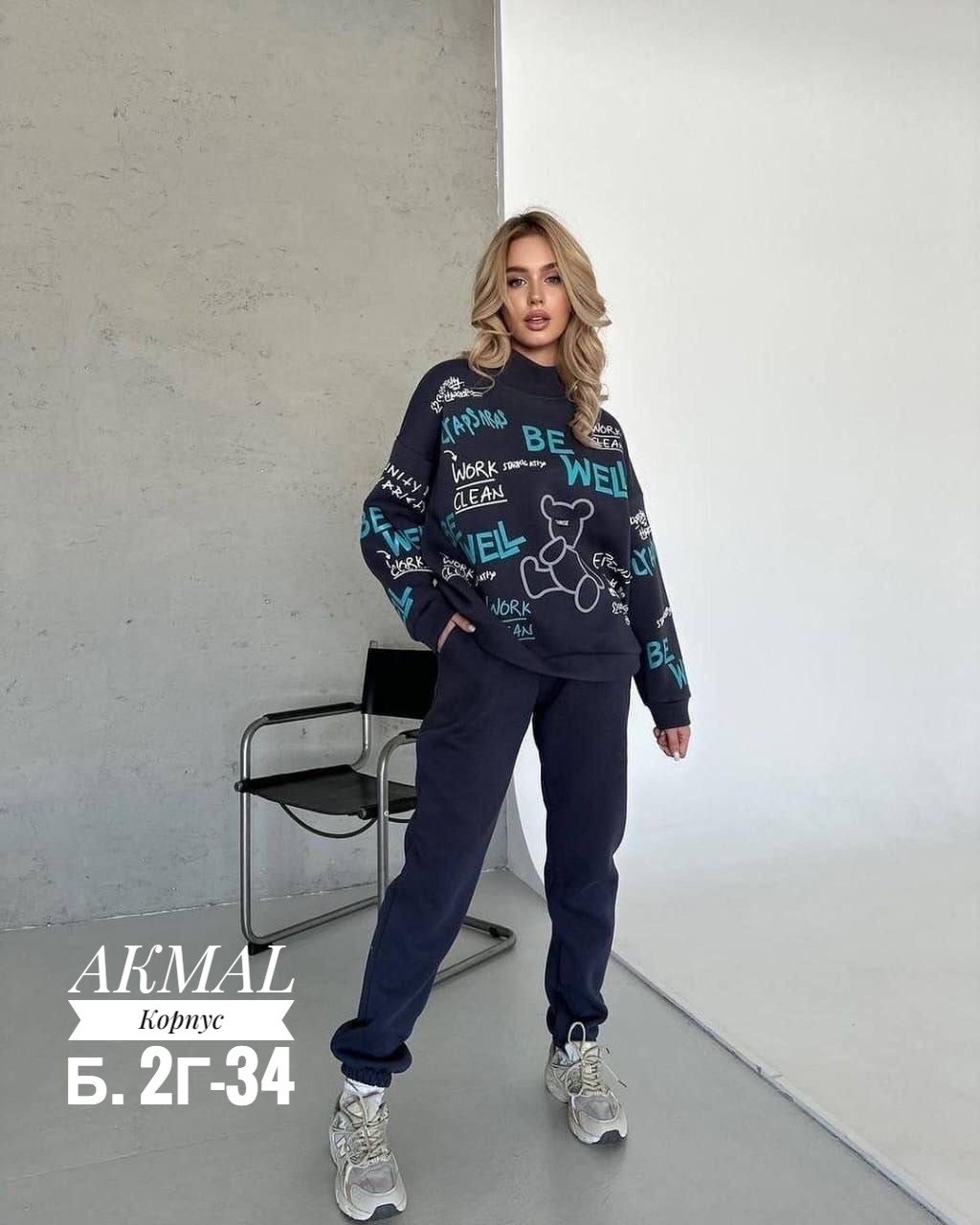 женские костюмы спортивные,костюм женский на флисе,женский спортивный костюм на флисе,костюм трикотажный на флисе,cпортивный костюм теплый