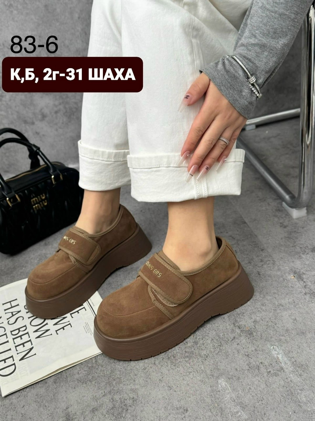 ,модные лоферы,лоферы женские,женская ,лоферы замша