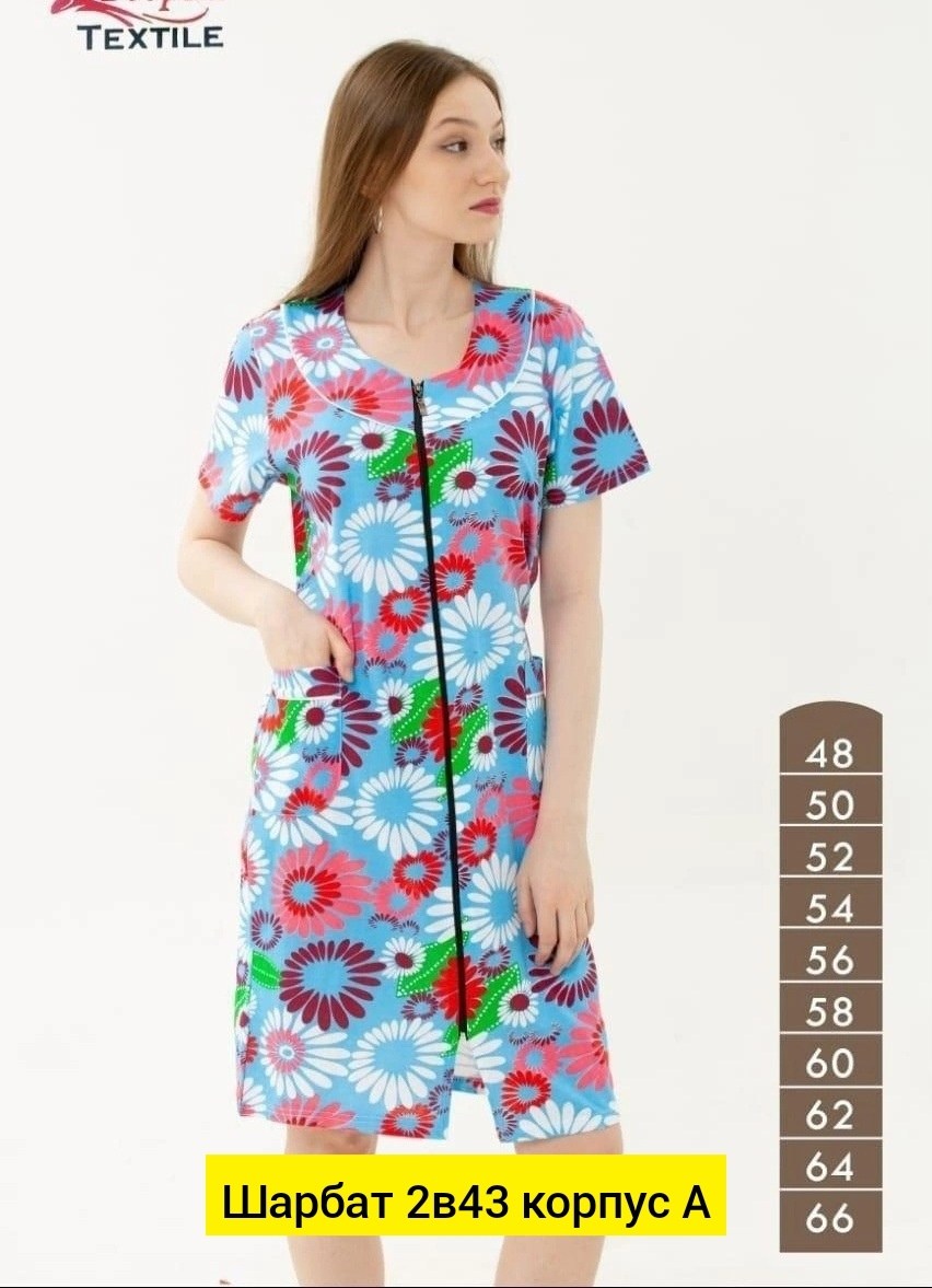 халат женский,трикотажный халат,узбекский трикотаж,халат домашний женские,халат женский на молнии