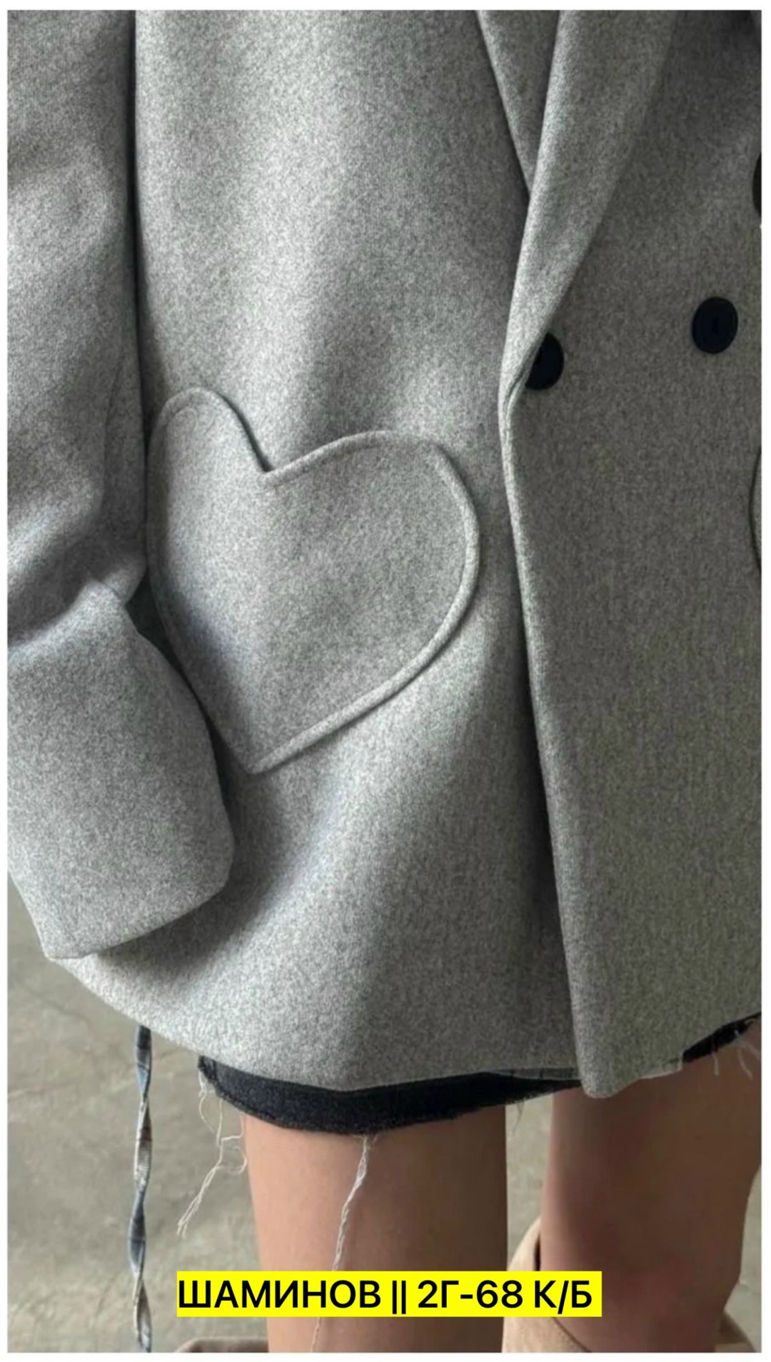 пальто модное,стильное пальто,серое пальто,пиджак пальто,пальто пиджак тренд