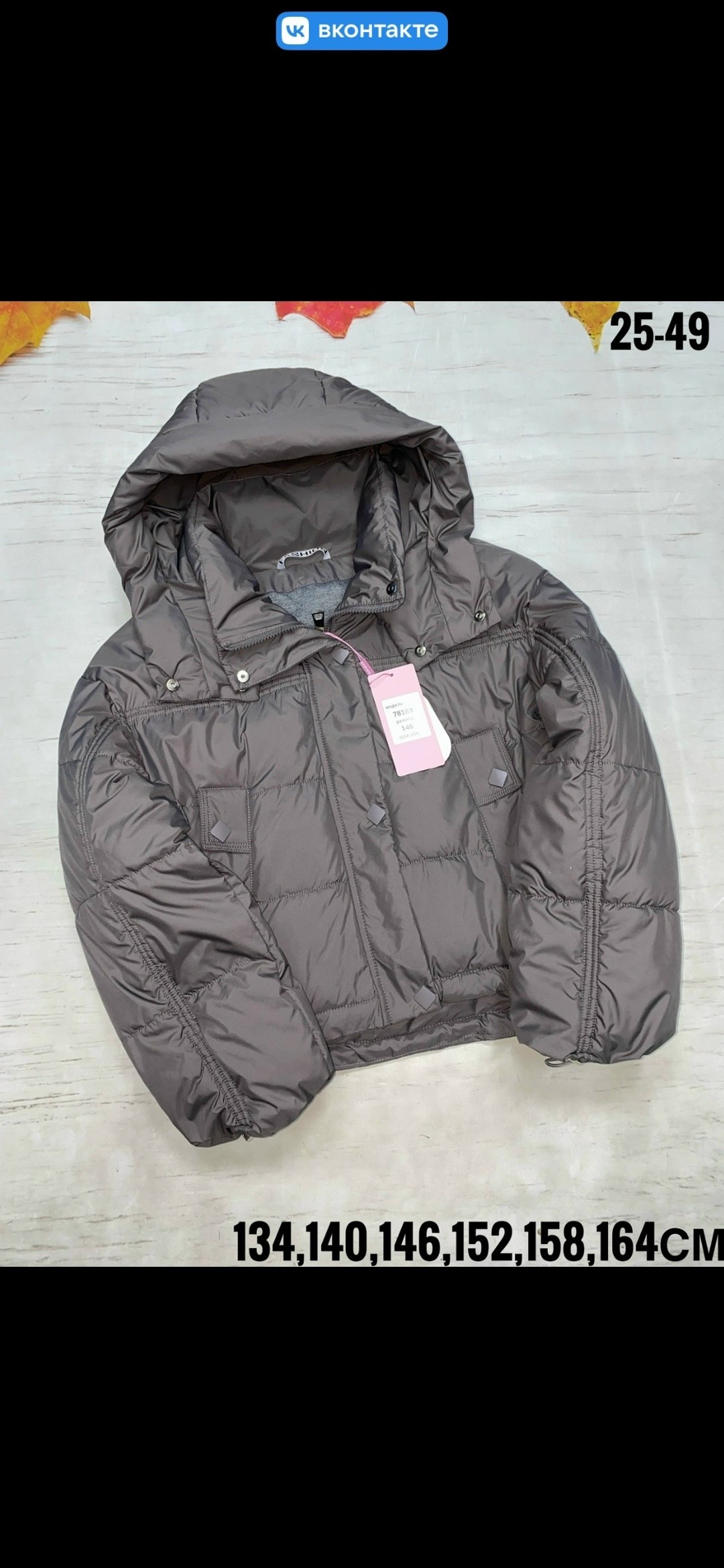 детская куртка,куртка детский,куртка,куртка демисезонная,куртка