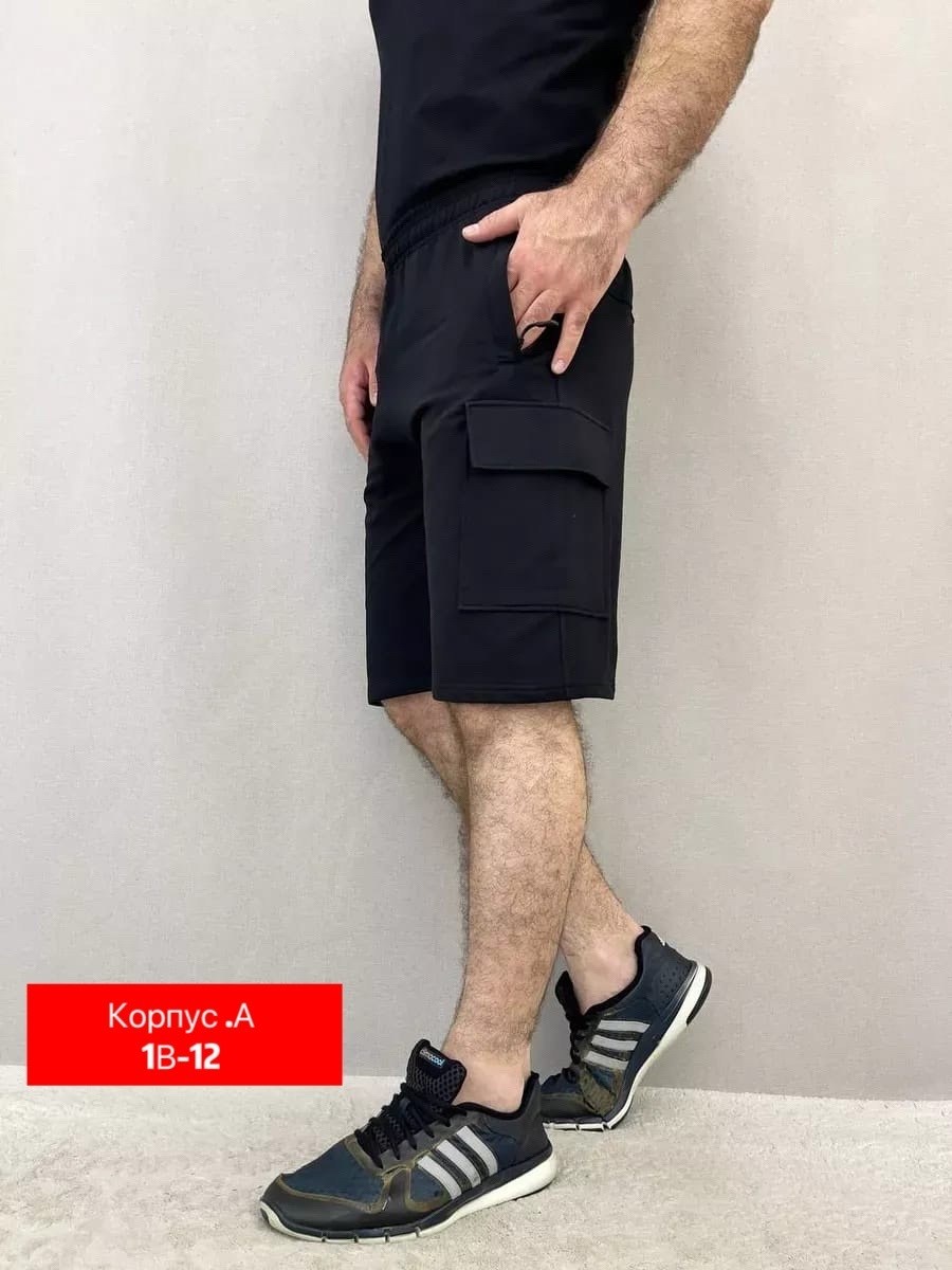 шорты мужские,шорты спортивные мужские,шорты карго с карманами,шорты мужские карго,шорты базовые