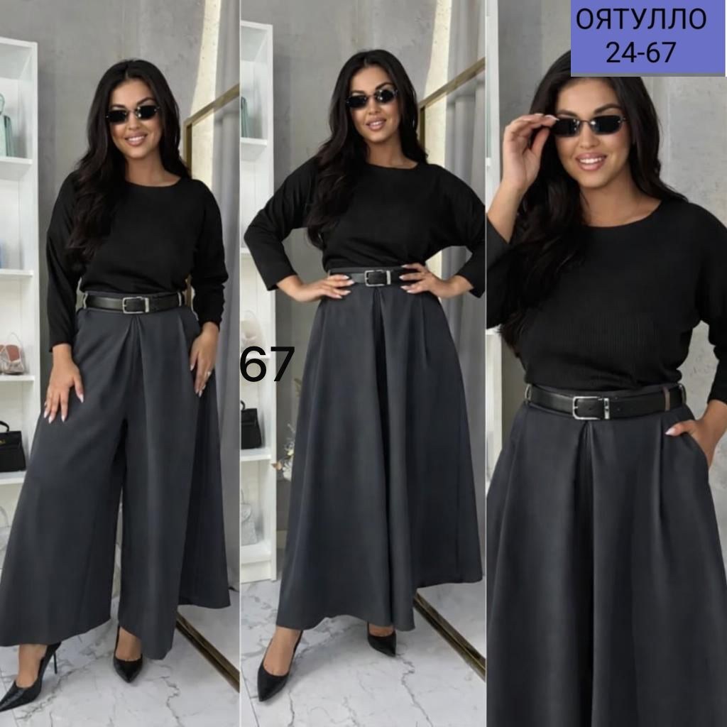 юбка брюки,,юбка длинная,брюки широкие женские,широкие брюки