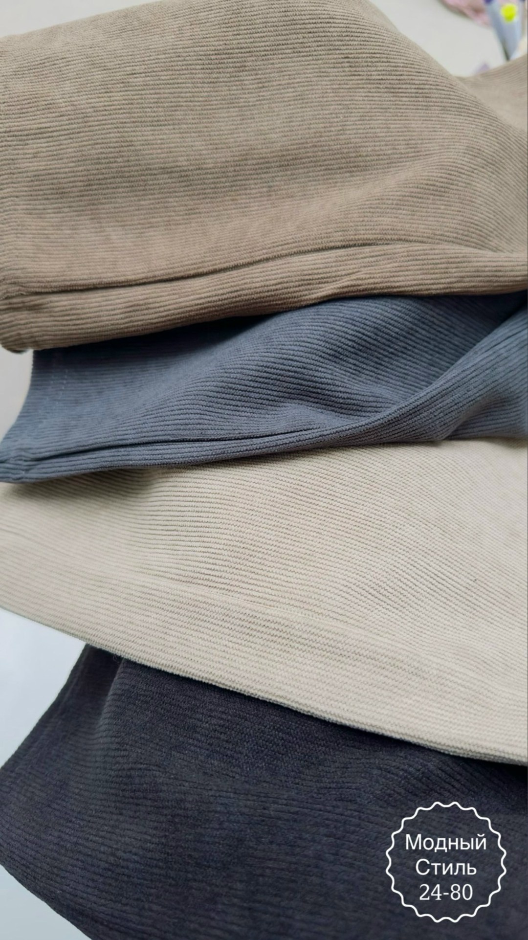 кашемировая лапша ткань,кашкорсе бежевый меланж,вельвет хлопковый,трикотажные,трикотаж лапша