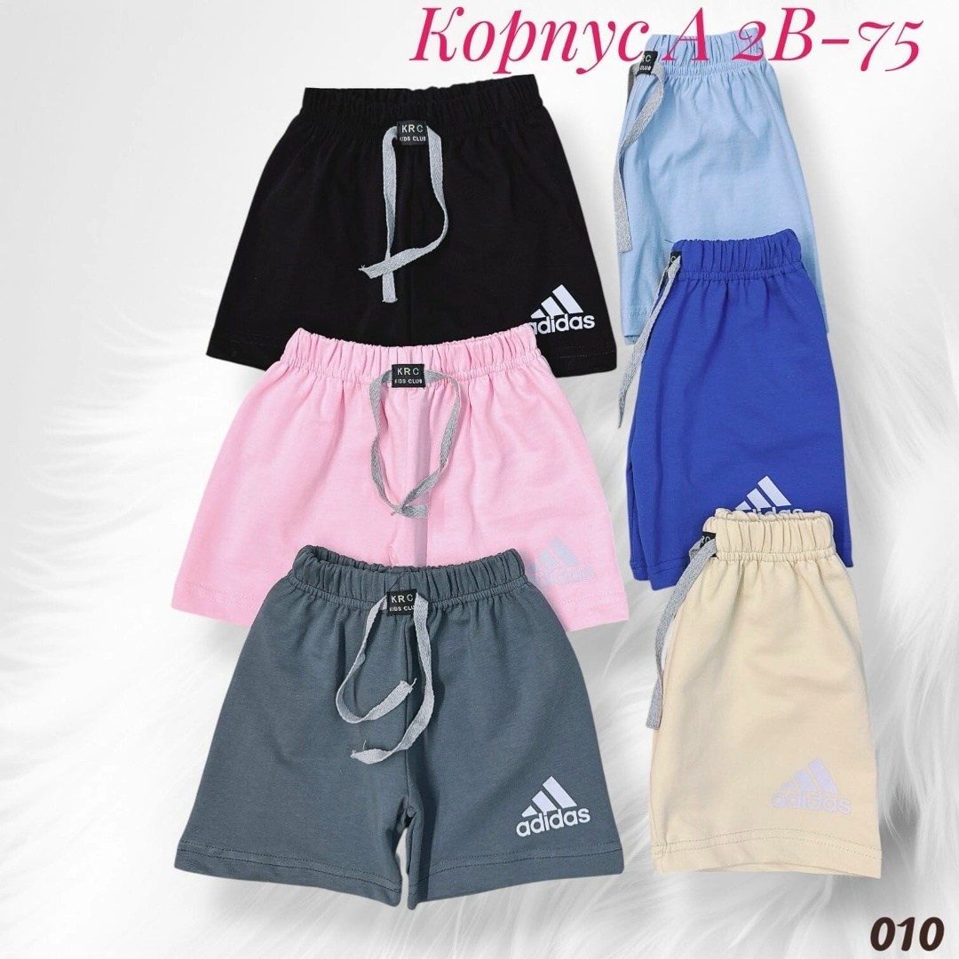 шорты спортивные adidas,шорты мужские adidas,мужские спортивные шорты,спортивные шорты,шорты для мальчик