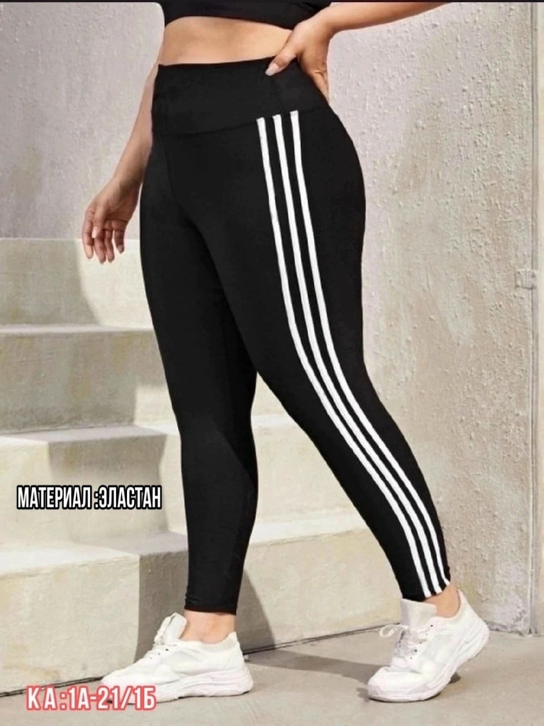 леггинсы женские спортивные,лосины женские,спортивные лосины с лампасами,лосины спортивные женские,легинсы женские