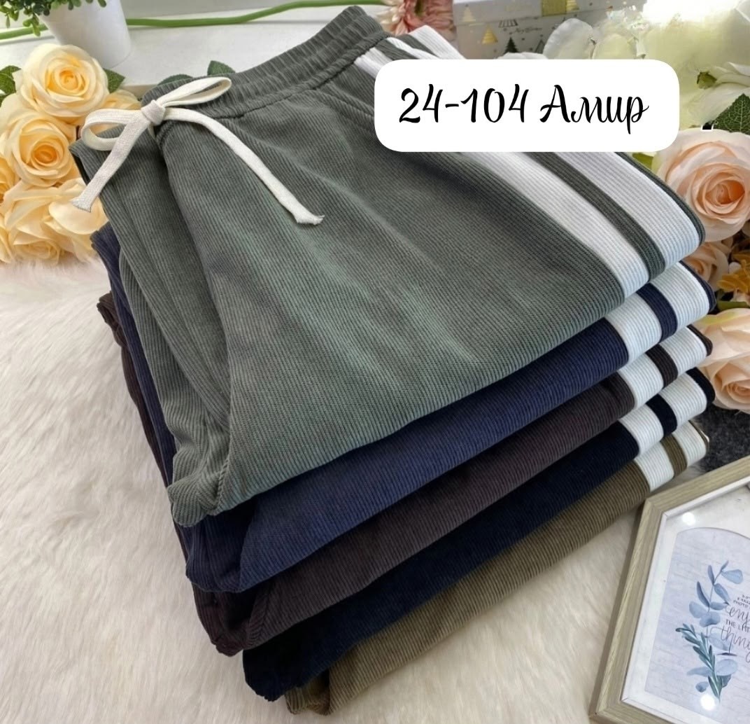 спортивные штаны,штаны для мальчика,спортивные брюки,штаны спортивные брюки,женские спортивные штаны