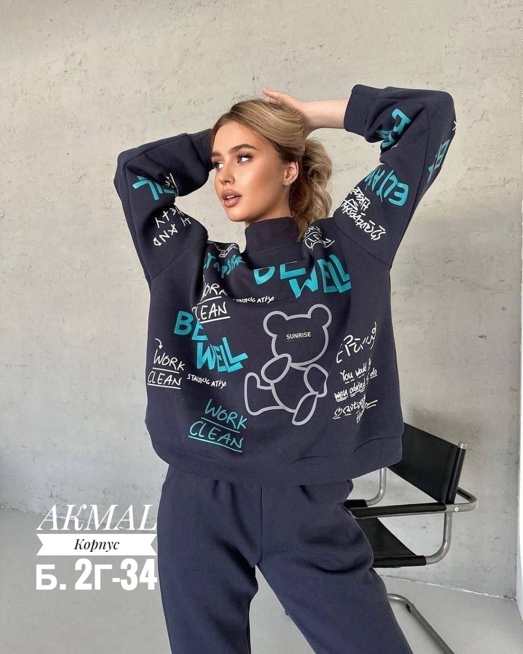 женские костюмы спортивные,костюм женский на флисе,женский спортивный костюм на флисе,костюм трикотажный на флисе,cпортивный костюм теплый