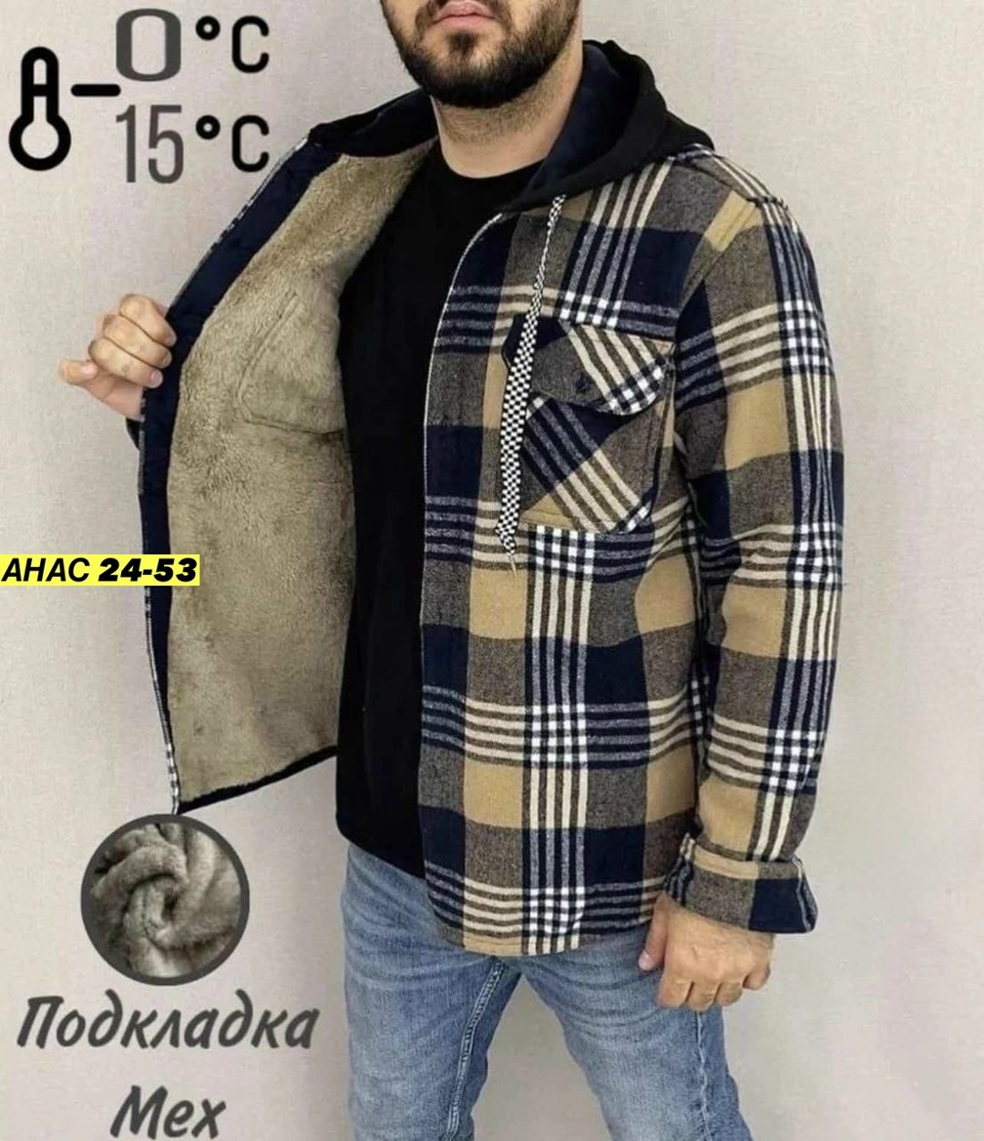 рубашка мужская с капюшоном,рубашка на меху с капюшоном,куртка рубашка на меху мужская,рубашка с капюшоном,рубашка теплая на флисе