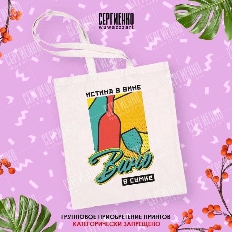 сумка шоппер coolpodarok,сумка шоппер с принтом,шоппер с принтом,сумка шоппер,шоппер с