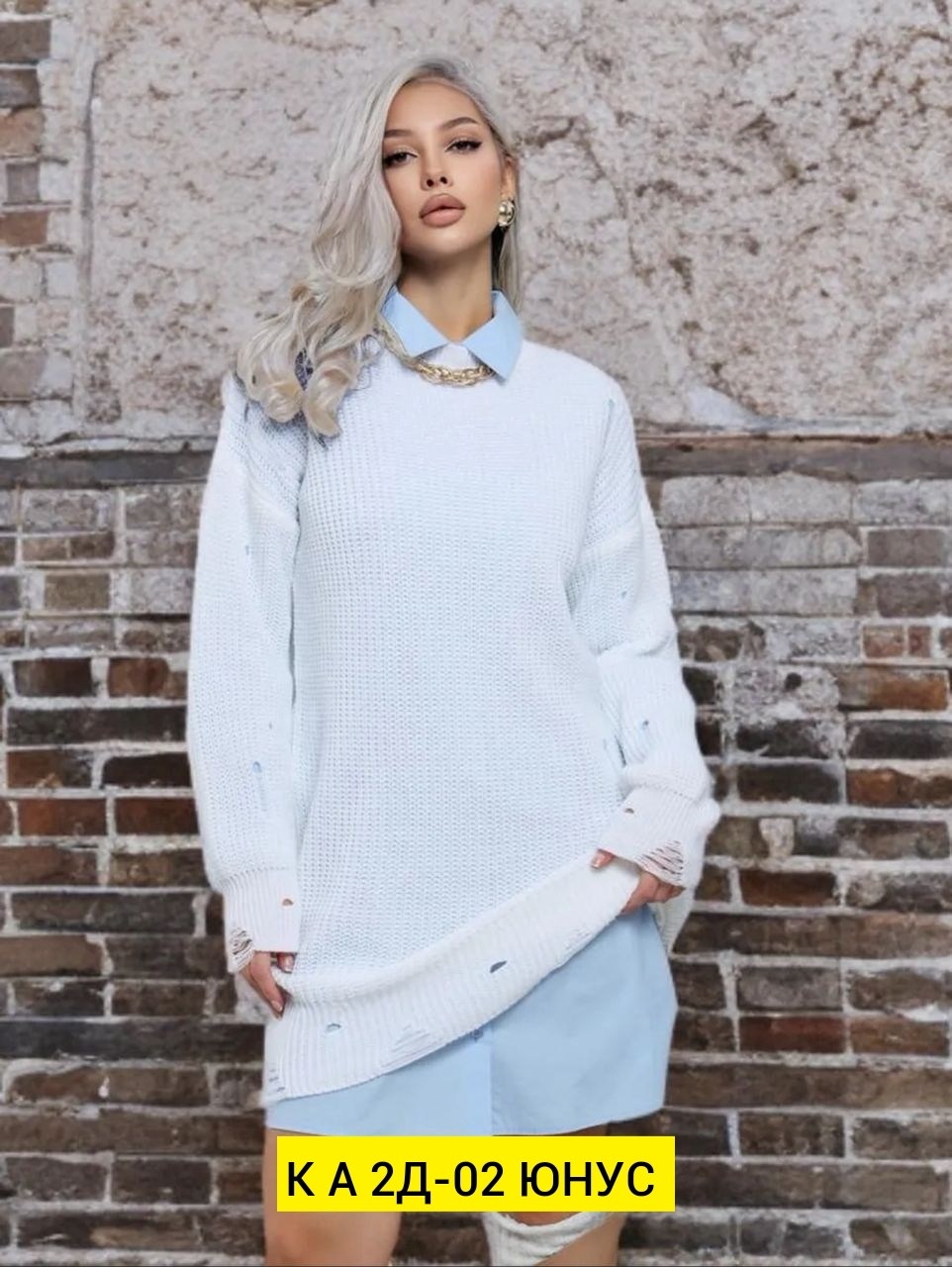 женский вязаный свитер оверсайз,женская кофта,туника вязаная,вязаный свитер оверсайз,туника рваная вязаная