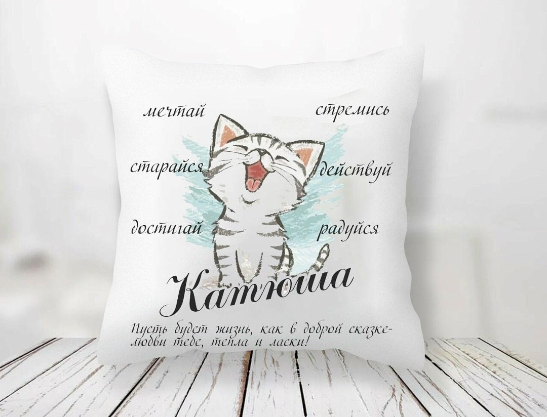 подушка для мам,подарки подушка,подушка подарок маме,подушка декоративная подарочная маме,подушка декоративная мама