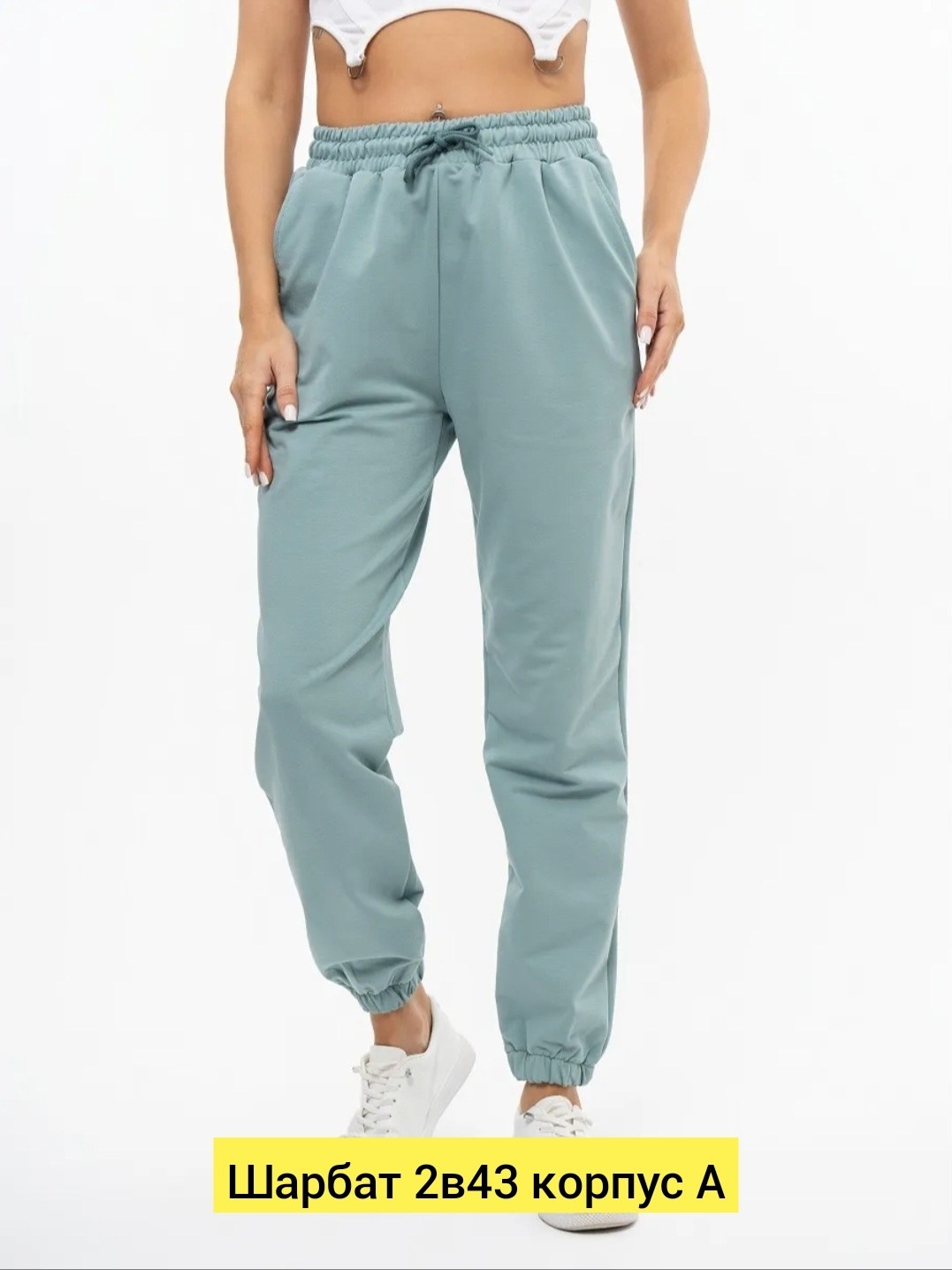 брюки спортивные женские штаны джоггеры,брюки спортивные женские джоггеры,брюки спортивные женская,брюки спортивные,брюки спортивные джоггеры