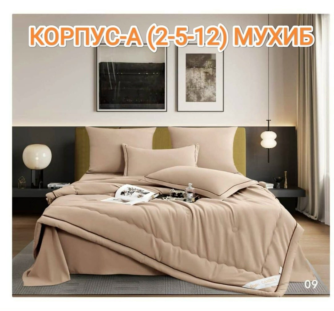 комплект постельного белья с одеялом,комплект одеяло,комплект постельного белье евро,комплект постельного белья с готовыми одеялами,комплект постельного белья