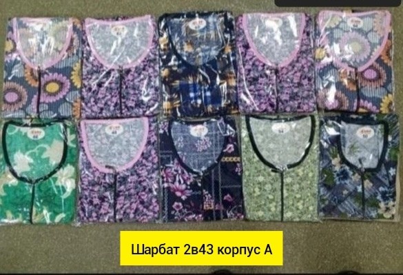 халат женский,трикотажный халат,узбекский трикотаж,халат домашний женские,халат женский на молнии