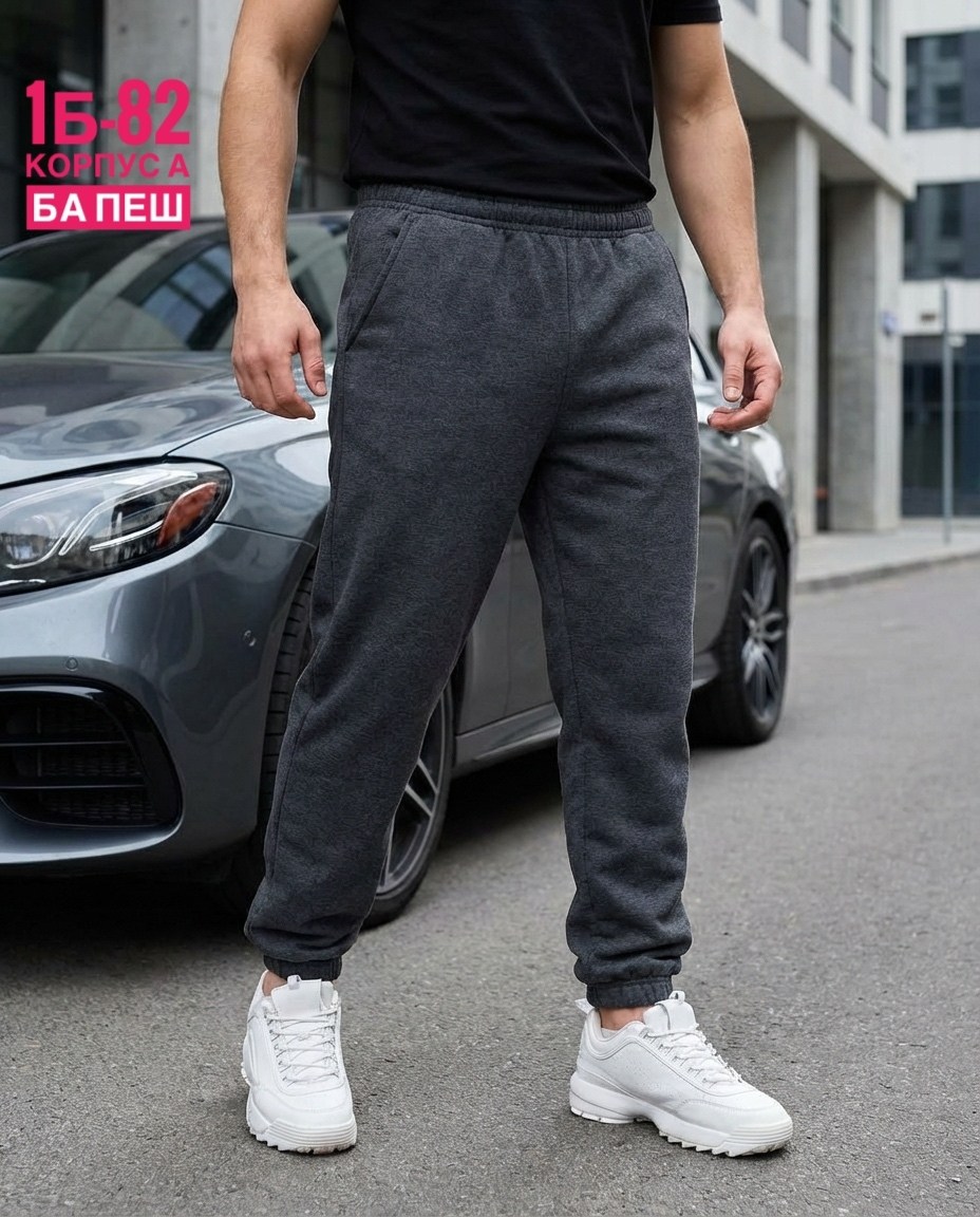 мужские спортивные штаны,брюки спортивные мужские,штаны мужские,штаны спортивные,спортивные штаны на флисе мужские