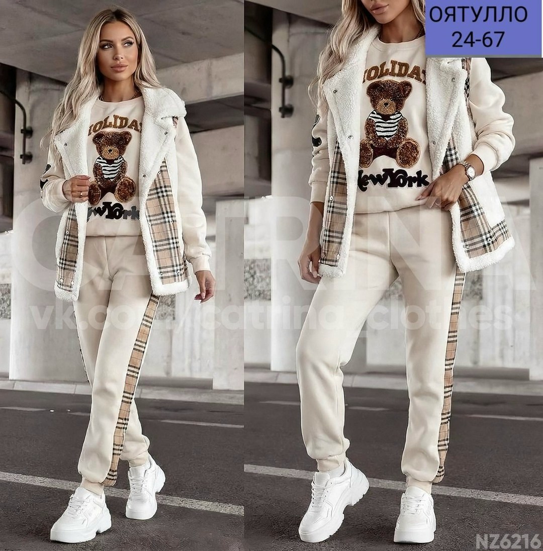 костюм женский тройка,теплый костюм женский,спортивный костюм женский теплый,женский костюм на флисе,cпортивный костюм женский на флисе