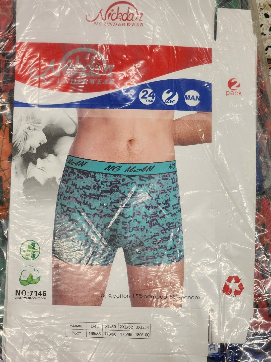 трусы мужские menron,трусы боксеры мужские,мужские трусы,мужские боксеры menron,мужские трусы menron производитель