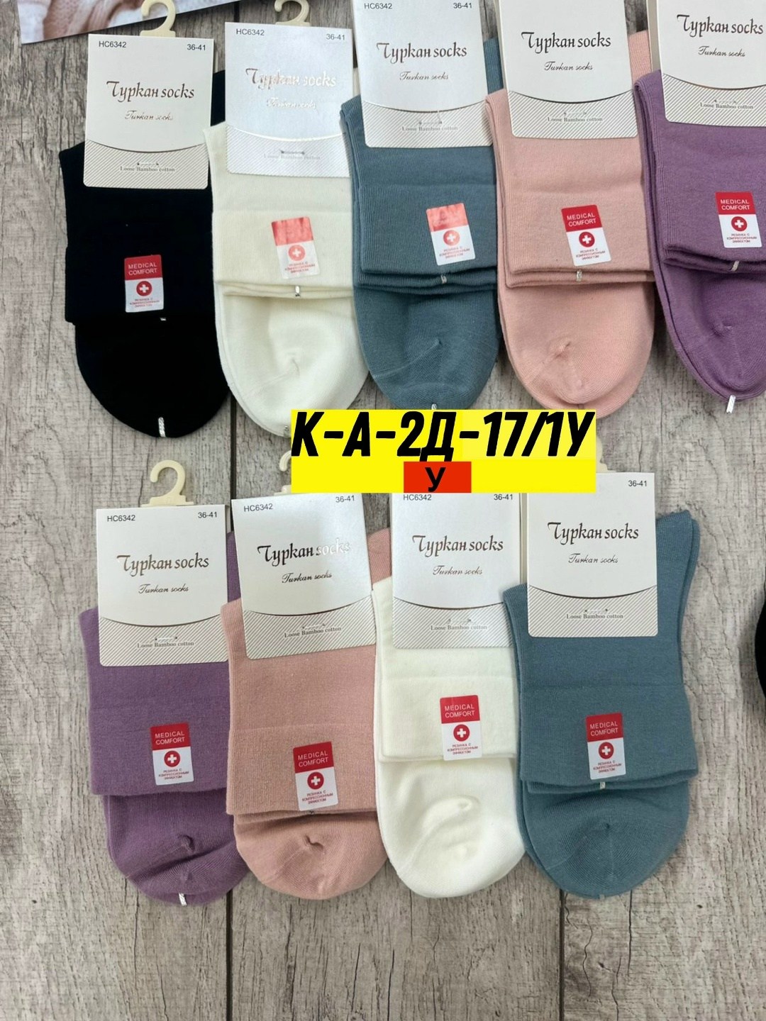 носки женские 10 пар,носки женские,комплект носки женские,женские носки упаковка,носки женские р