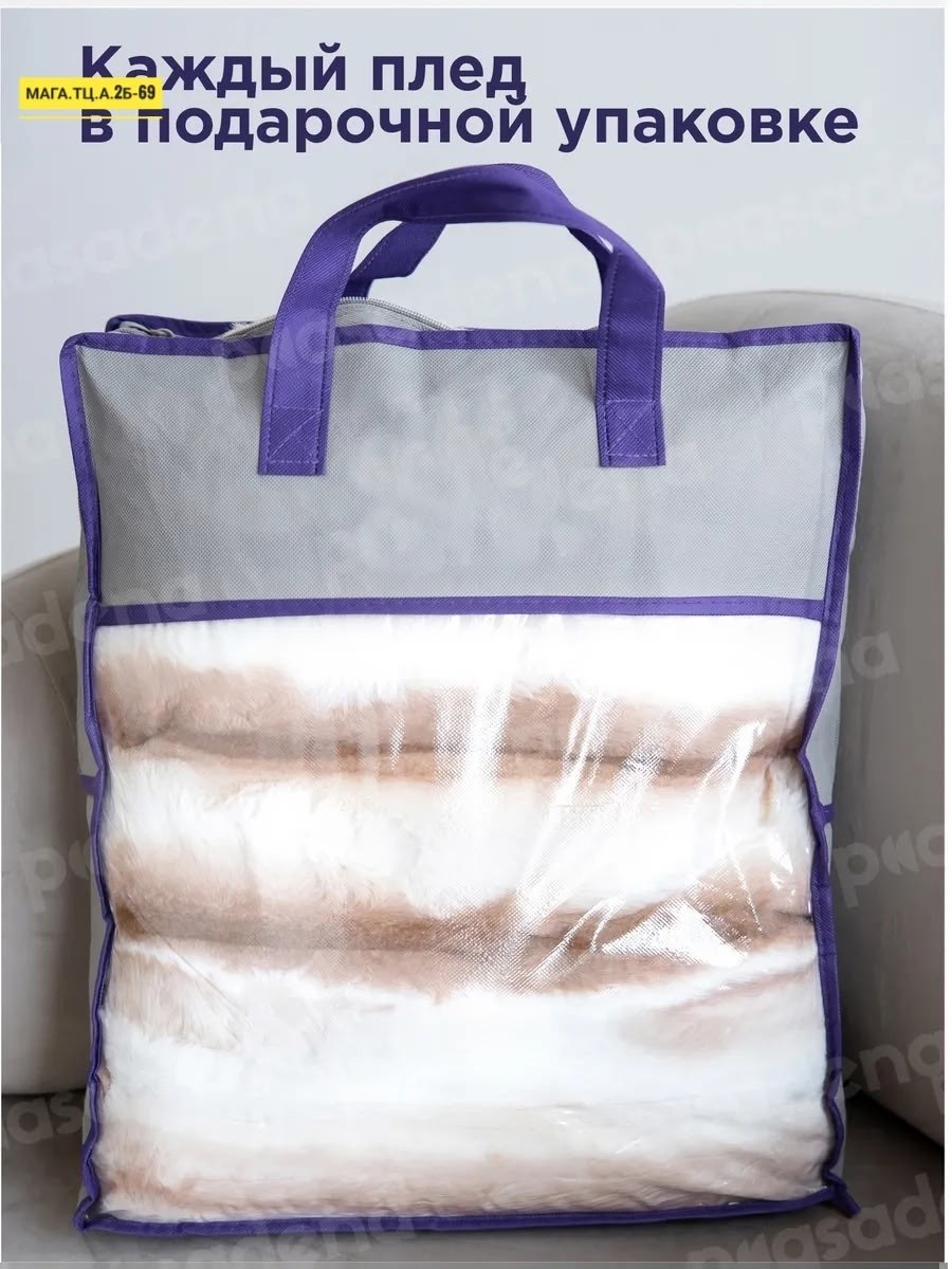 меховой плед,плед кролик,плед,плед шиншилла пушистый меховой 200х230,уютный плед