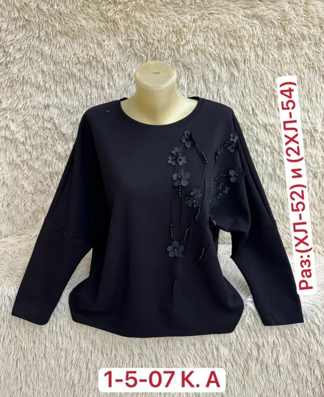 кофта женская,женская кофта больших размеров,свитшот женская,женская кофточка,кофта женская трикотажная