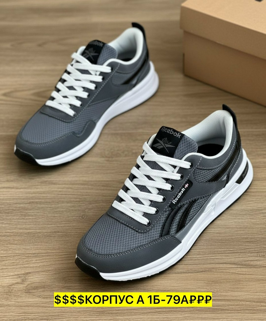 кроссовки reebok,кроссовки мужские reebok,кроссовки мужские reebok glide,кроссовки,кроссовки мужские reebok classic