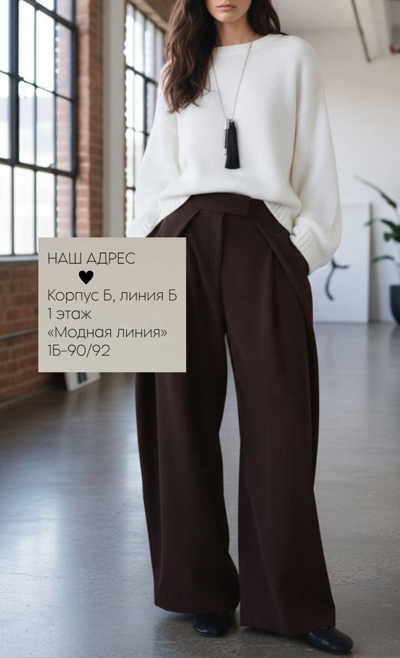 широкие брюки,модные брюки,широкие брюки женские,брюки свободного кроя,брюки кюлоты
