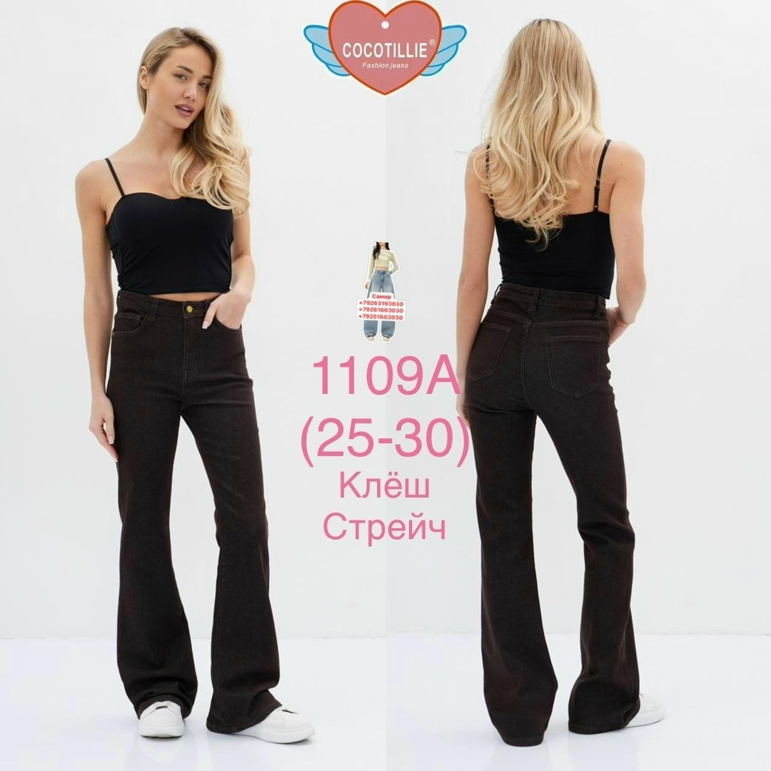 джинсы женские,джинсы клеш женские,джинсы клеш,джинсы клеш с высокой посадкой glanada,джинсы женские с высокой посадкой клеш от колена