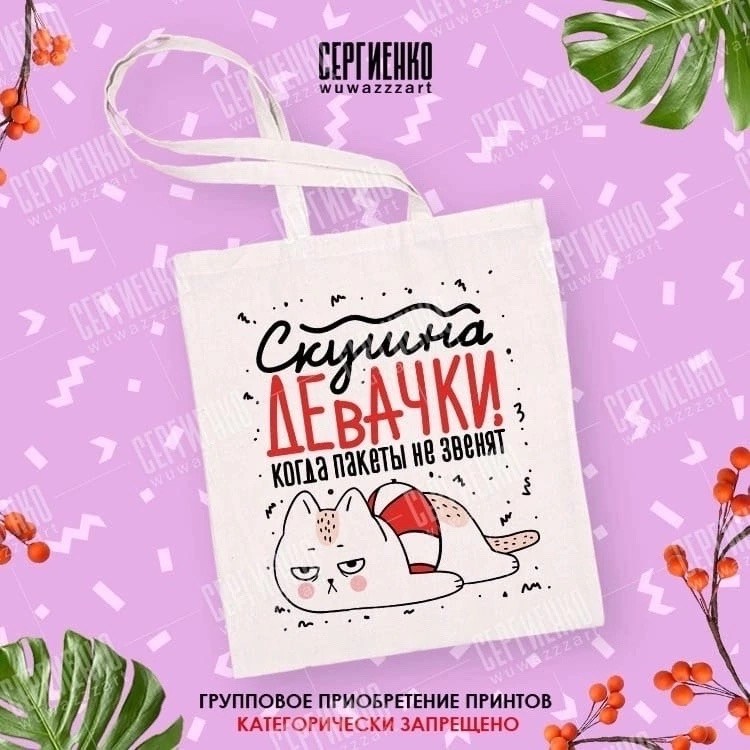 сумка шоппер coolpodarok,сумка шоппер с принтом,шоппер с принтом,сумка шоппер,шоппер с