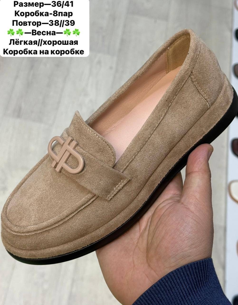 ,женская ,женские мокасины,лоферы женские,лоферы классические женские