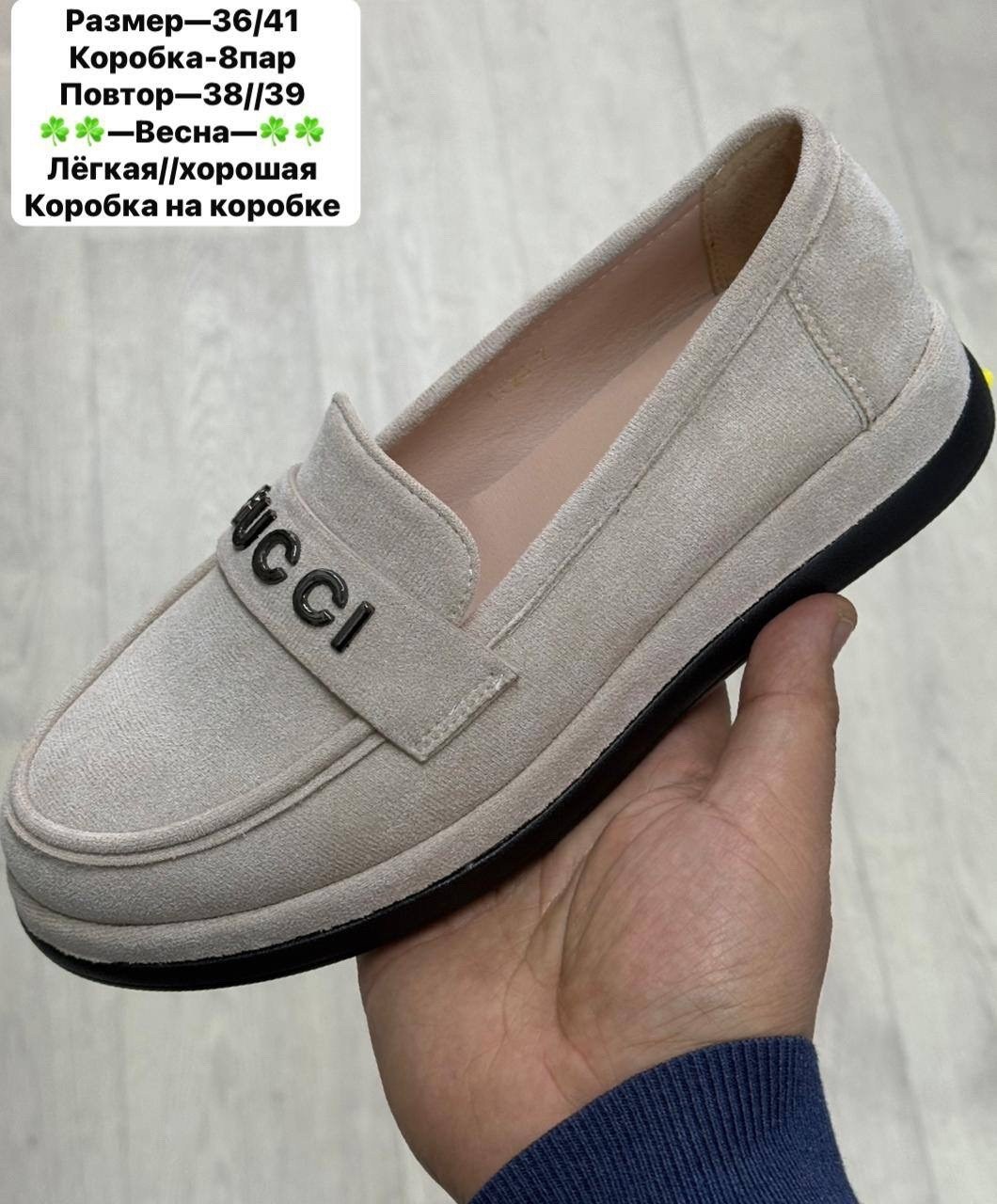 лоферы замш,женские лоферы,,мокасины лоферы женские,женские мокасины