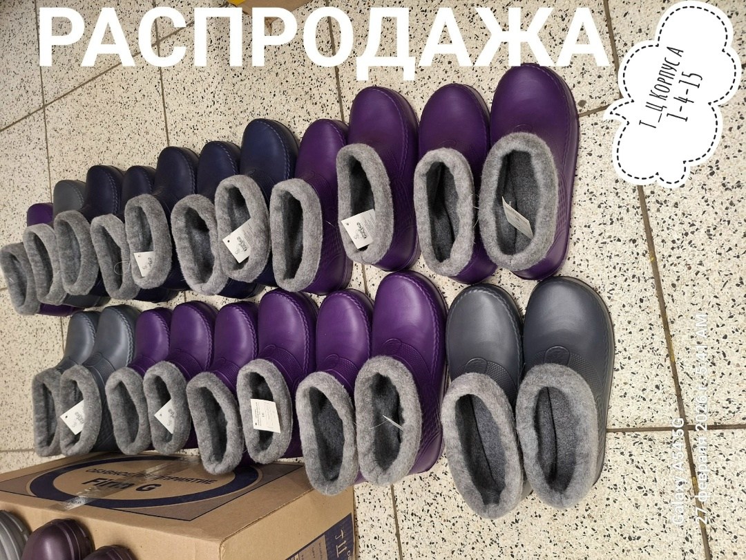 ,галоши утепленные,галоши женские,галоши 40-46 эва oyo,галоши женские утеплённые