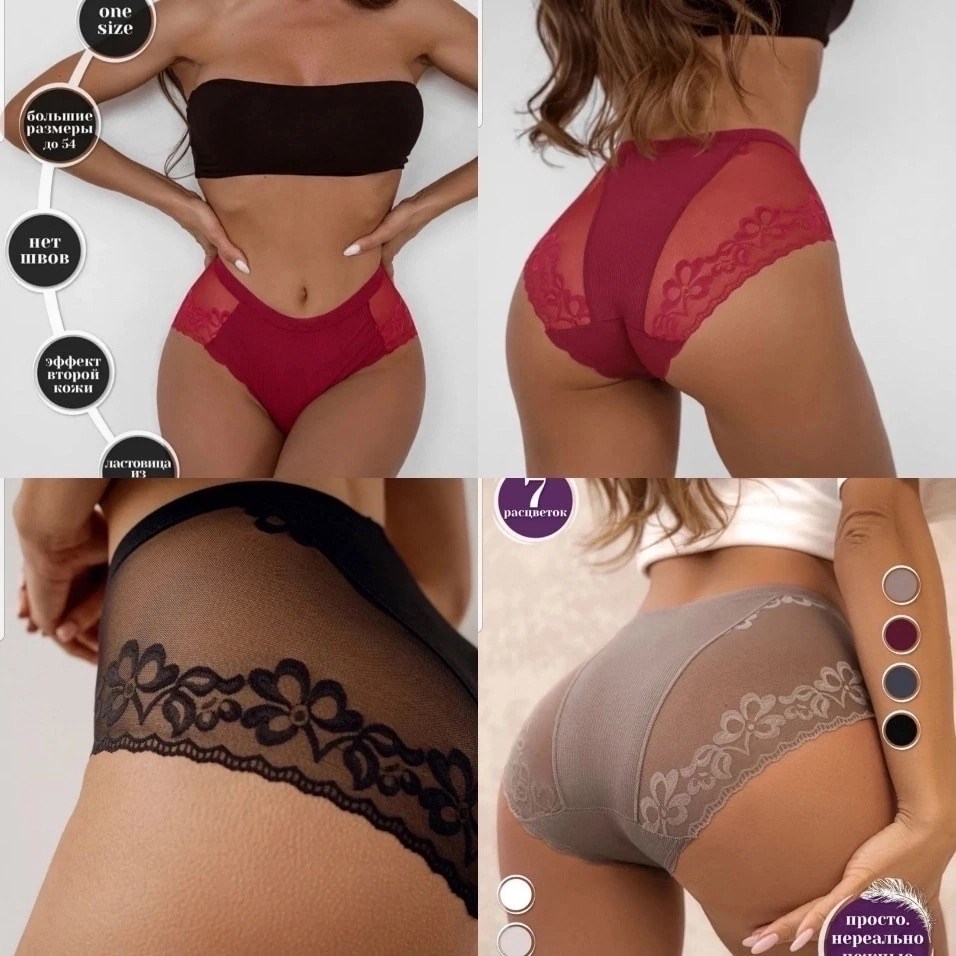 трусы с высокой талией nю нижнее белье,трусы женские с высокой посадкой,женские трусики новинки,комплект трусов слипы,трусы женские кружевные набор слипы