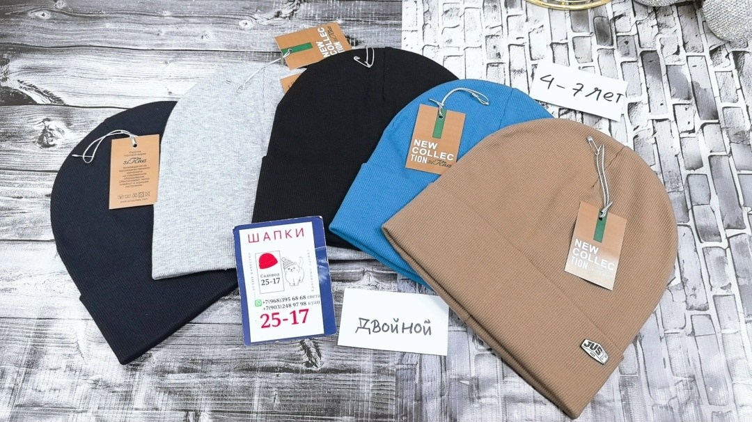 шапка двойная трикотажная,шапка,трикотажная шапка,шапка для детей,детский шапка
