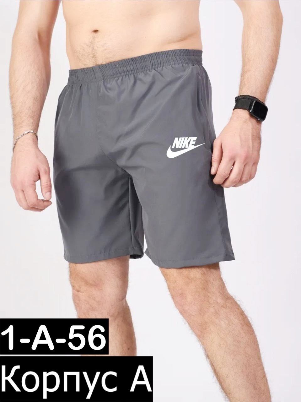 шорты мужские,спортивные шорты,шорты спортивные мужские,шорты мужские nike,шорты для мужчин