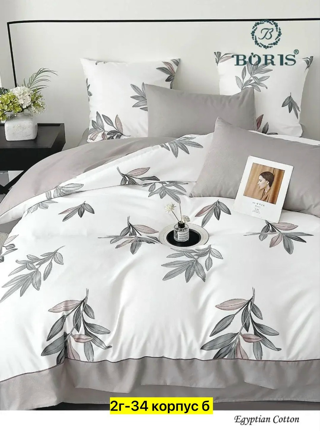 boris комплект постельного белья сатин евро наволочки 70x70 50x70,постельное белье семейное сатин комплект,постельное белье борис сатин,постельное белье евро сатин комплект,комплект постельного белья