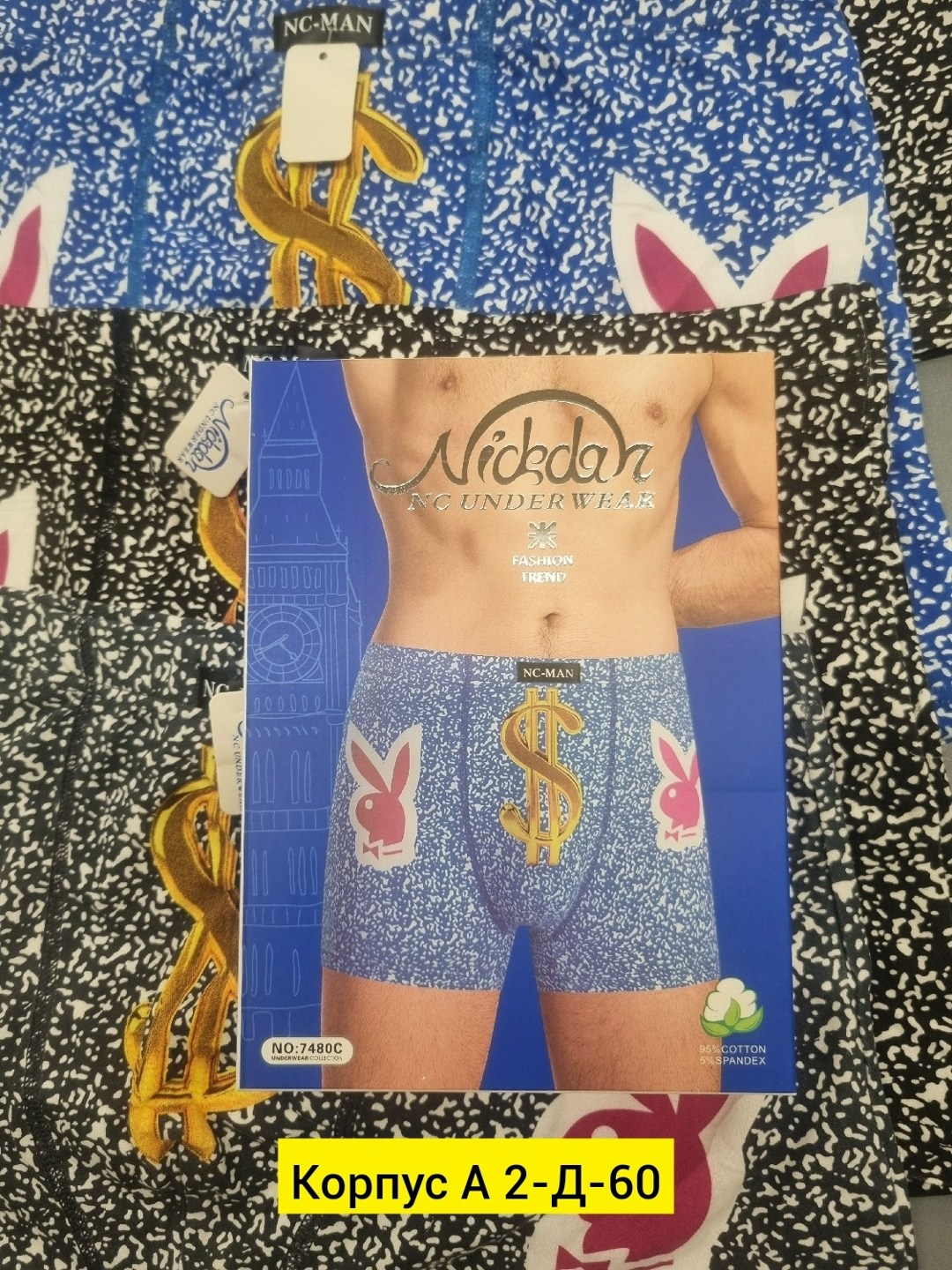 трусы мужские,комплект трусов мужских,трусы боксеры мужские,нижнее белье мужское,трусы мужские 5 шт