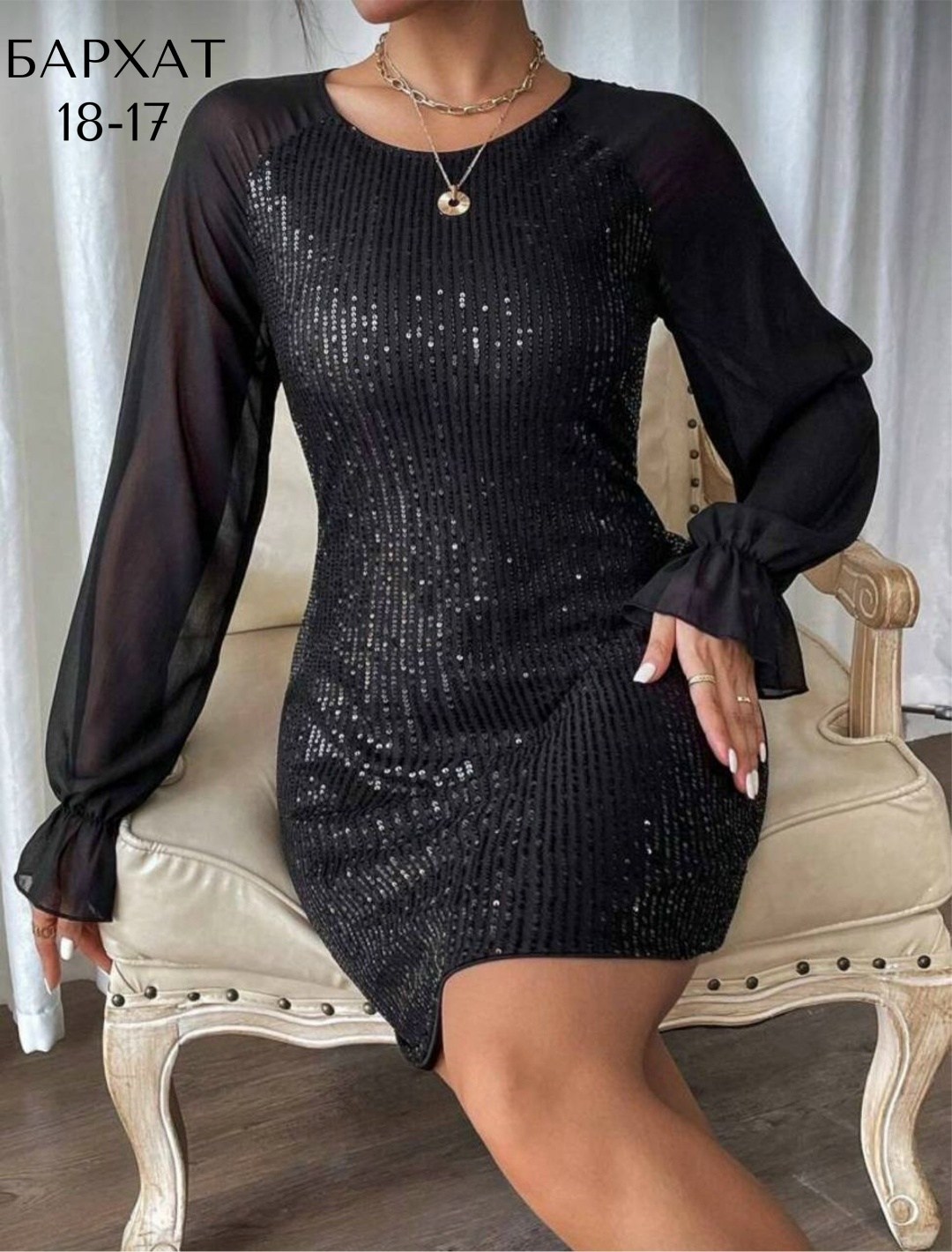 платье женское,шикарное женское платье,нарядное платье,платье,платье с пайетками